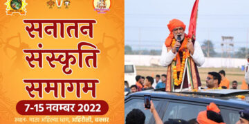 Shobha Yatra marks the beginning of the Sanatan Sanskriti Samagam