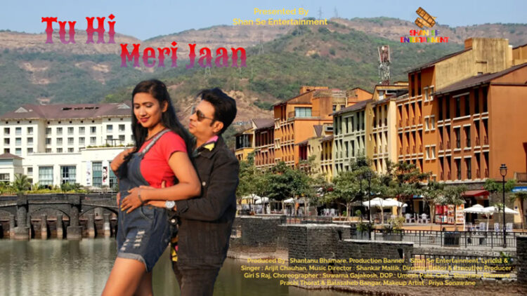 ‘Tu Hi Meri Jaan’ Romantic Album Featuring Bollywood Actor Shantanu Bhamare & Prachi Thorat Released!