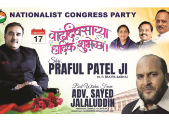 Celebrating Leadership and Camaraderie: Insights into Adv. Sayed Jalaluddin and Shri Praful Patel