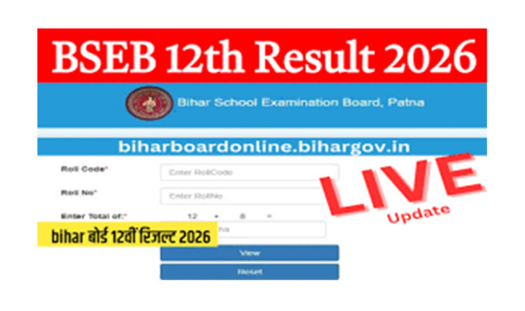 Bihar Board 12th Result 2026 @ SarkariResult.com.cm